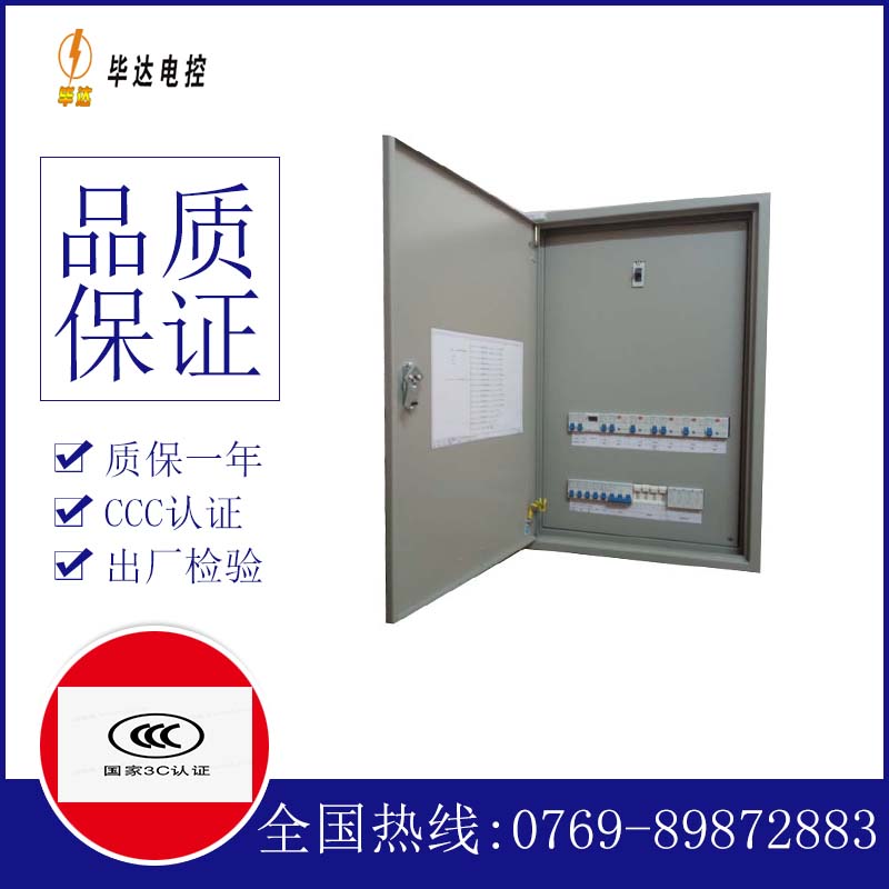 太平照明配电箱